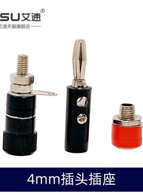 艾速接线端子JS-910B接线柱4MM香蕉灯笼接线座插头黑色/红色