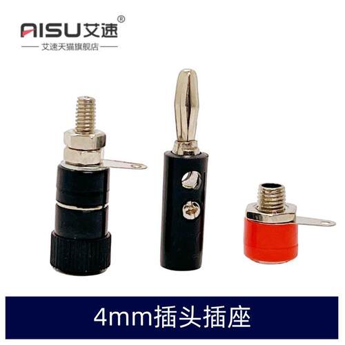 JS-910B接线柱端子插座黑红插头