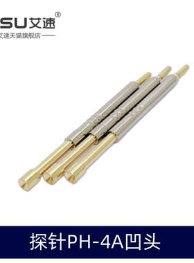 艾速测试探针PH-4A 2.5mm测试针CSP-4A 仪器测试针凹头杯长38mm