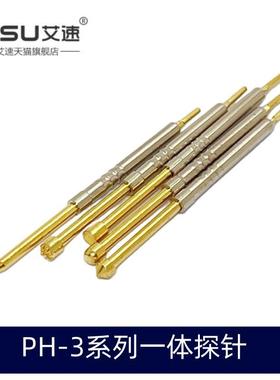 PH-3A/B/D/E/G/H/J/Q1仪器测试探针1.77mm长36MM梅花形圆头平头