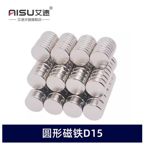 吸铁石双面强磁铁玩具钕铁硼