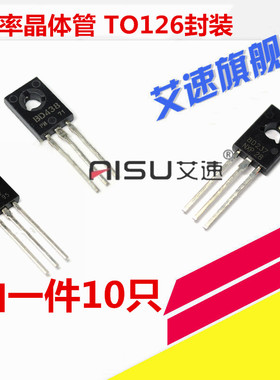 功率三极管晶体管BD237/2SB772/2SD882/BD140/BD438封装TO-126