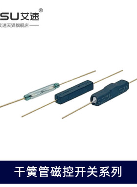 MKA14103/10110/07101干簧管GPS-14A/14B磁控开关4X28MM常开常闭