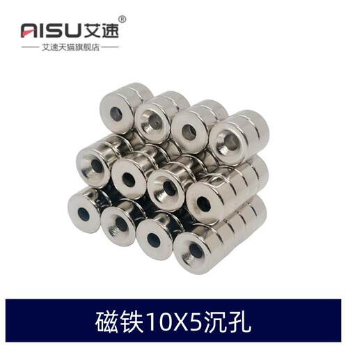 磁铁钕铁硼强磁10X5-3/4MM