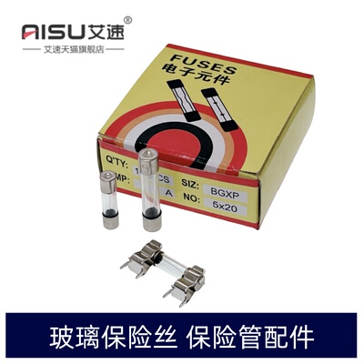 玻璃保险丝管5X20MM6X30MM