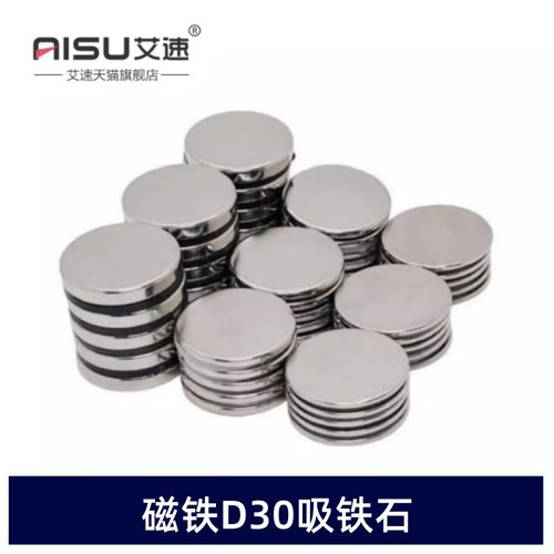 强磁D30X530X330X2MM