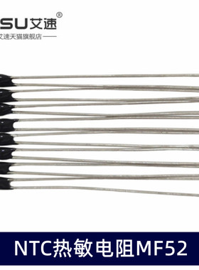 NTC热敏电阻MF52-1K/5K//10K/50K/100K欧精度1%或5%值B3950火柴头
