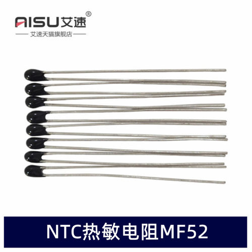NTC热敏电阻MF52-1/5/10KB3950