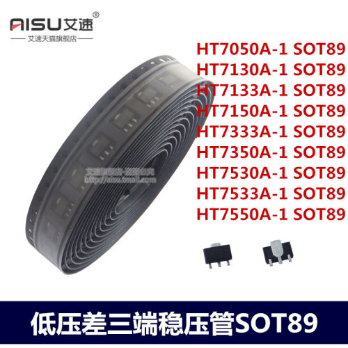 三极管HT7050/7130/7133/7150/73
