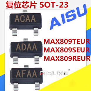 SEUR SOT REUR印字ACAA AFAA封装 ADAA 欠压复位芯片MAX809TEUR