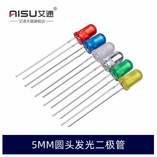 5MM发光二极管LED红黄蓝绿白灯珠