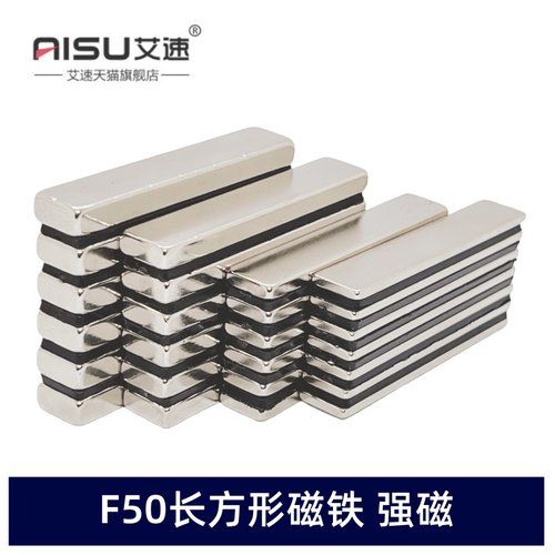 强力磁铁50X10X2/3/4/5/10MM强磁