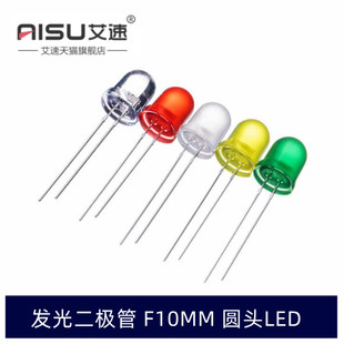 10MM发光二极管红黄蓝翠绿橙暖白粉红色灯珠直插圆头F10发光管