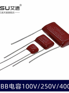 CBB电容100/250/400V 472/682/103/473/104/224/334/474/105/225J