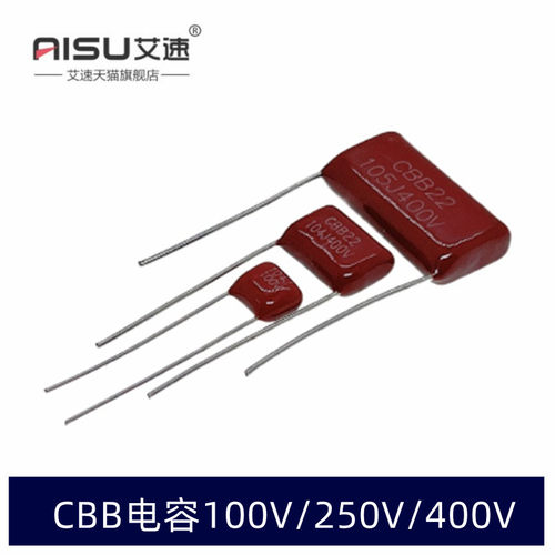 cbb电容100V/400V103/104/224J
