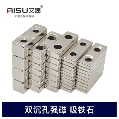 强磁30X10X3MM长方形磁铁沉孔