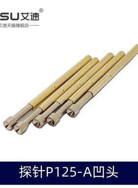 探针P125-A凹头测试探针顶针总长33.35mm针管2.0MM针头直径2.5mm