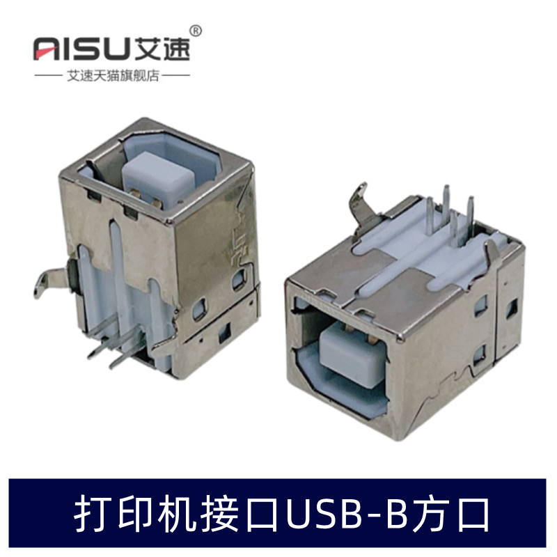 打印机接口USB-B方口插座D型90度