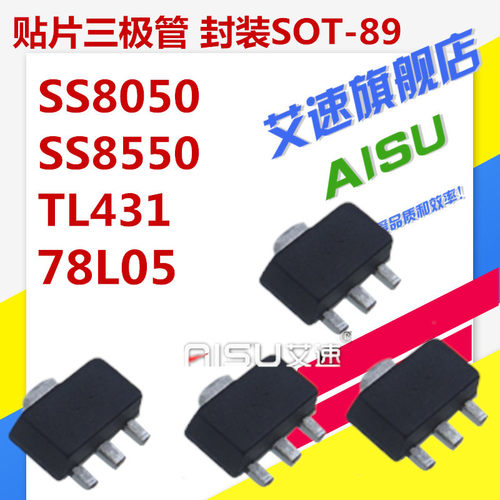 三极管SS8050/78L05/S8550/TL431