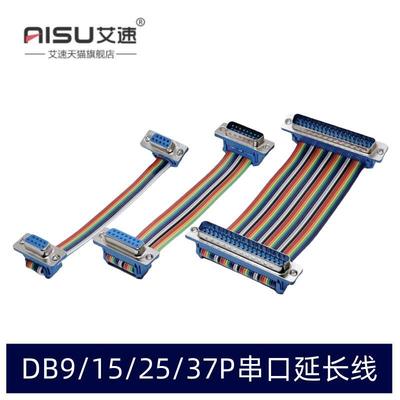 艾速订制定做公对母drdidc延长线