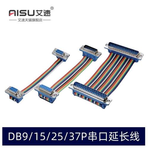 艾速订制定做公对母drdidc延长线