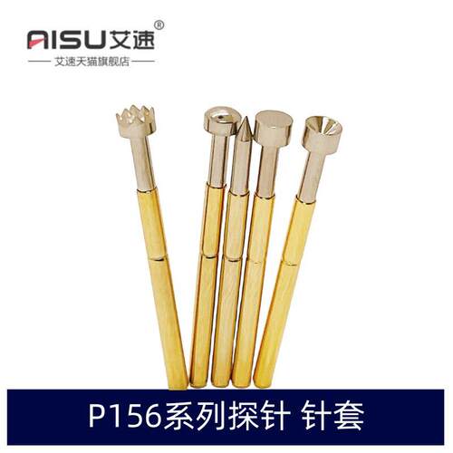 凹头杯测试探针P156-A/B/D/G/H/J