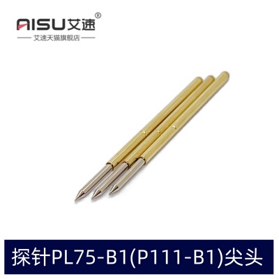 测试探针P111-B1尖头1.0MM