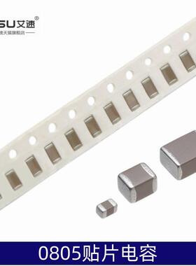 0805贴片电容1/15/22/33/47/68/100NF/100PF/2.2UF/4.7UF/10UF