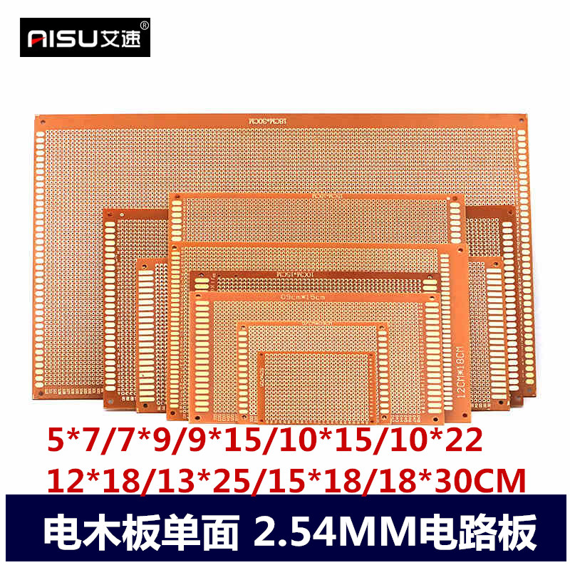 电木板2.54MM洞洞电路板7X9CM