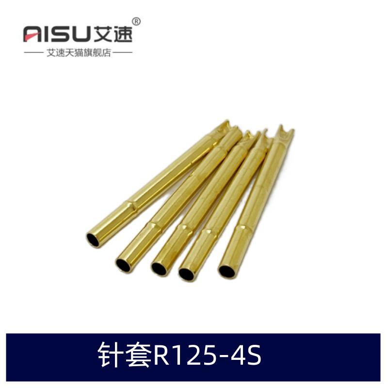 R125-4S探针针套 探针套筒 P125探针配套针套总长30mm针管2.36mm