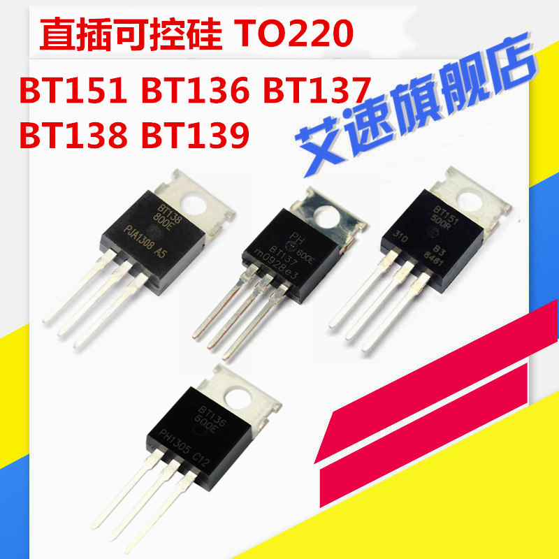 可控硅BT136-600E/BT137-600E/BT138-600E/BT139-600E/BT151-500R 电子元器件市场 晶闸管/可控硅 原图主图