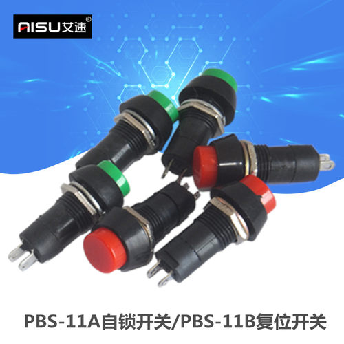 PBS-11圆形自锁自复位点动开关