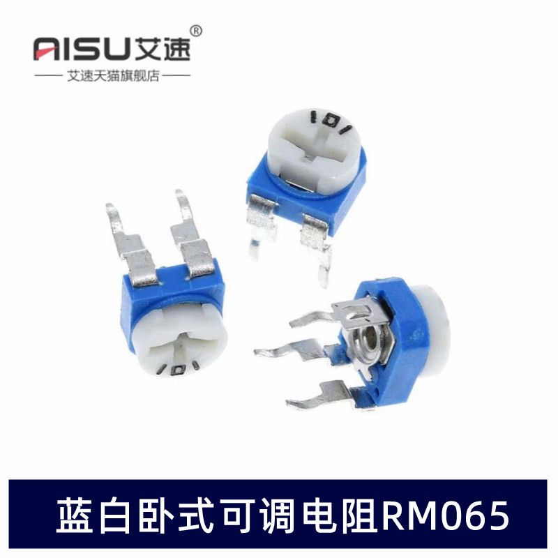 蓝白卧式可调电阻RM065-103/203