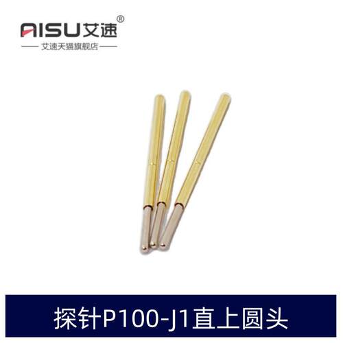 测试针P100-J1直上圆头