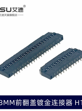 0.3MM翻盖下接FPC插座连接器13/15/17/21/25/31/39/41/45/51/61P