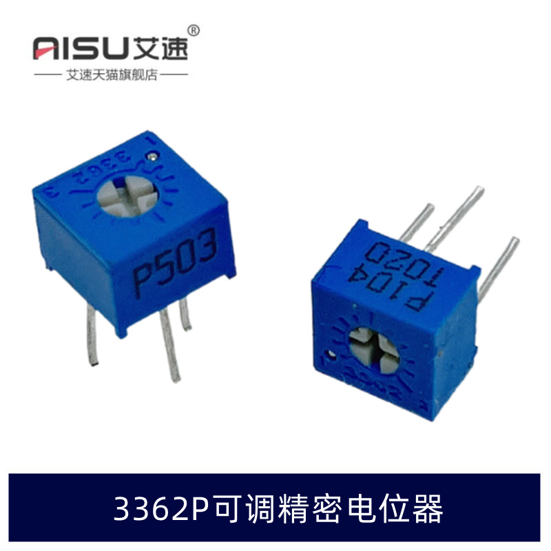 可调电阻3362P104/501/504/201