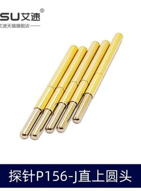 艾速P156-J直上圆头探针总长33.85mm测试针直径2.36mm针头1.98mm