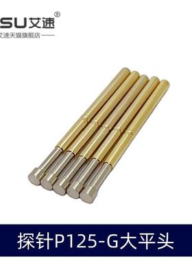 探针P125-G大平头弹簧测试顶针长33.35MM针管2MM针头直径2.5mm