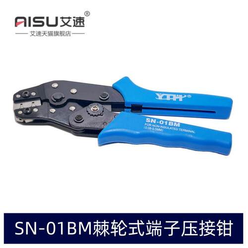 sn-01bm杜邦压线工具公头母头