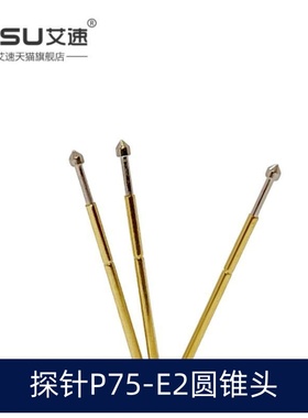 探针P75-E2圆锥头测试针顶针总长16.5MM针管1.0MM针头直径1.3MM
