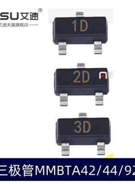 晶体管MMBTA42LT1G/MMBTA92LT1G/MMBTA44LT1G丝印1D/2D/3D SOT23