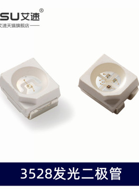 3528发光二极管贴片LED红绿蓝黄白橙粉紫正白色光双色RGB灯珠