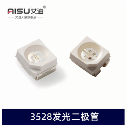 3528发光二极管贴片LED红绿蓝黄白橙粉紫正白色光双色RGB灯珠