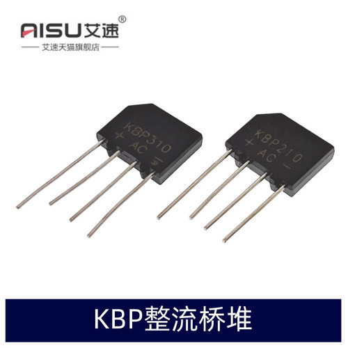 整流桥堆直插扁桥KBP310/KBP206