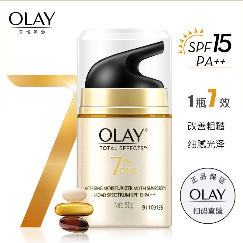 Olay玉兰油多效修护防晒霜SPF15隔离紫外线补水保湿面霜