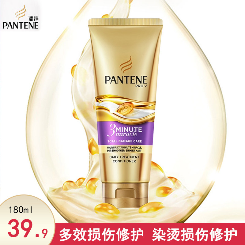 潘婷三分钟3分钟奇迹护发素180ml 多效修护累计染烫损伤 柔顺亮泽