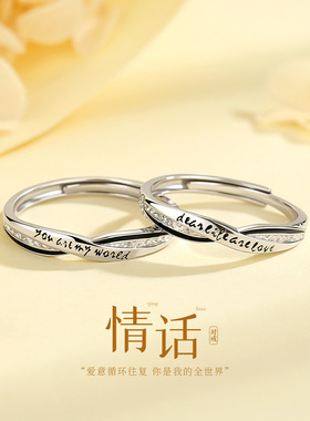 蒂奇亚原创莫比乌斯情侣戒指S925纯银一对轻奢高级感百搭字母对戒