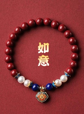 本命年仿朱砂手串转运珠手链女中国风女生手饰长命锁如意珐琅彩女