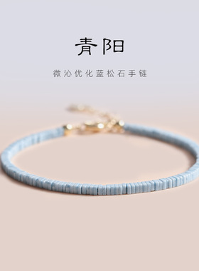巴度极细蓝松石手链古风复古14K金清新小众设计感手串转运珠叠戴