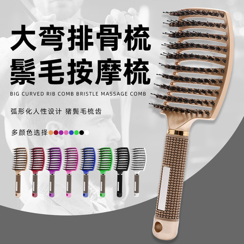 大弯梳猪鬃毛按摩梳卷发多功能造型弧弯形排卷发排骨梳子热销
